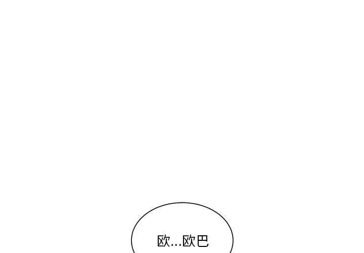 會變身的女友 第4話