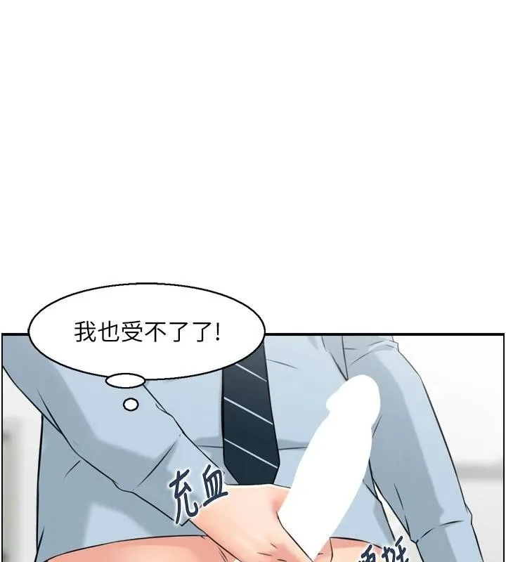 情慾寶鑑 第8話