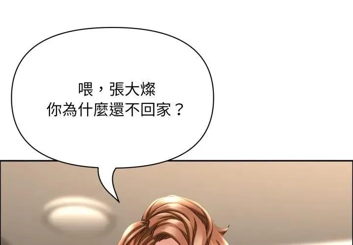 貴婦的專屬保鑣 第51話