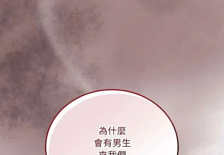 滿意度評鑒中 第9話