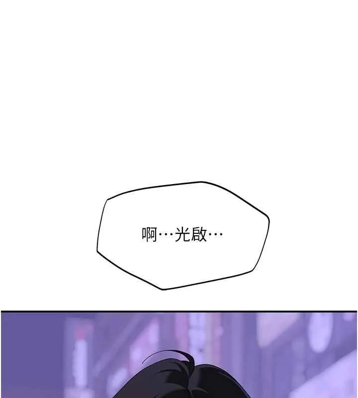 斯文壞貓貓 第11話