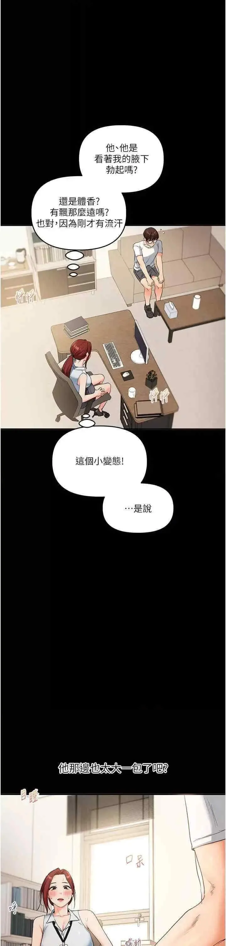 玩转学姐 第40話