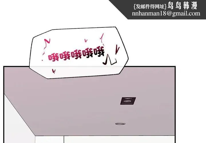 催眠手機 第83話