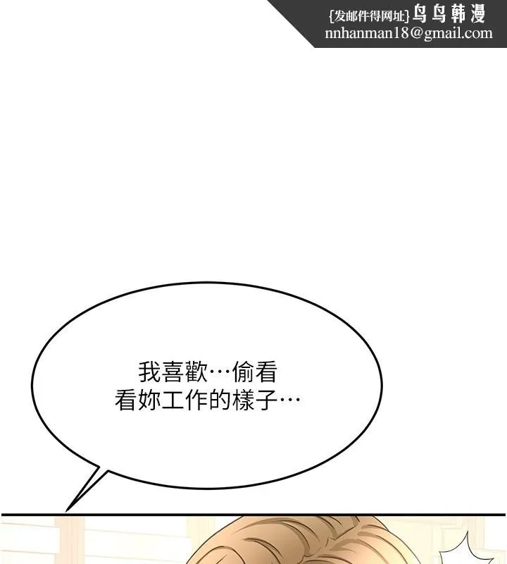 頂加套房的春天 第53話