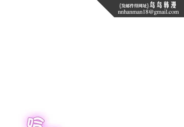 摸鱼生存指南/上班不要太认真 第17話