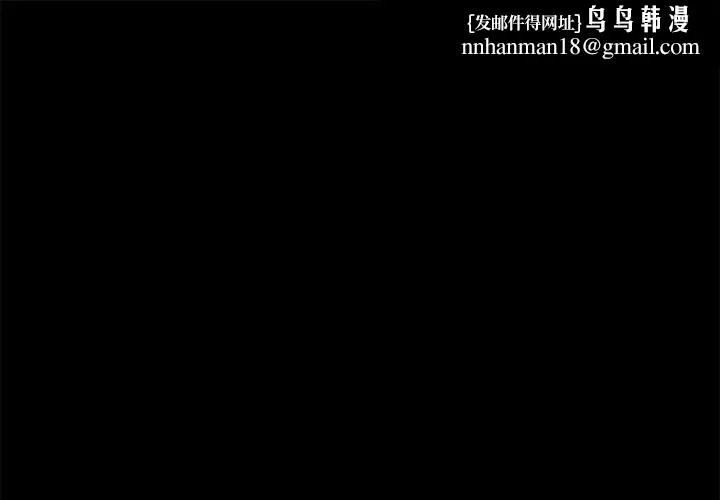 黑道X上班族 第45話