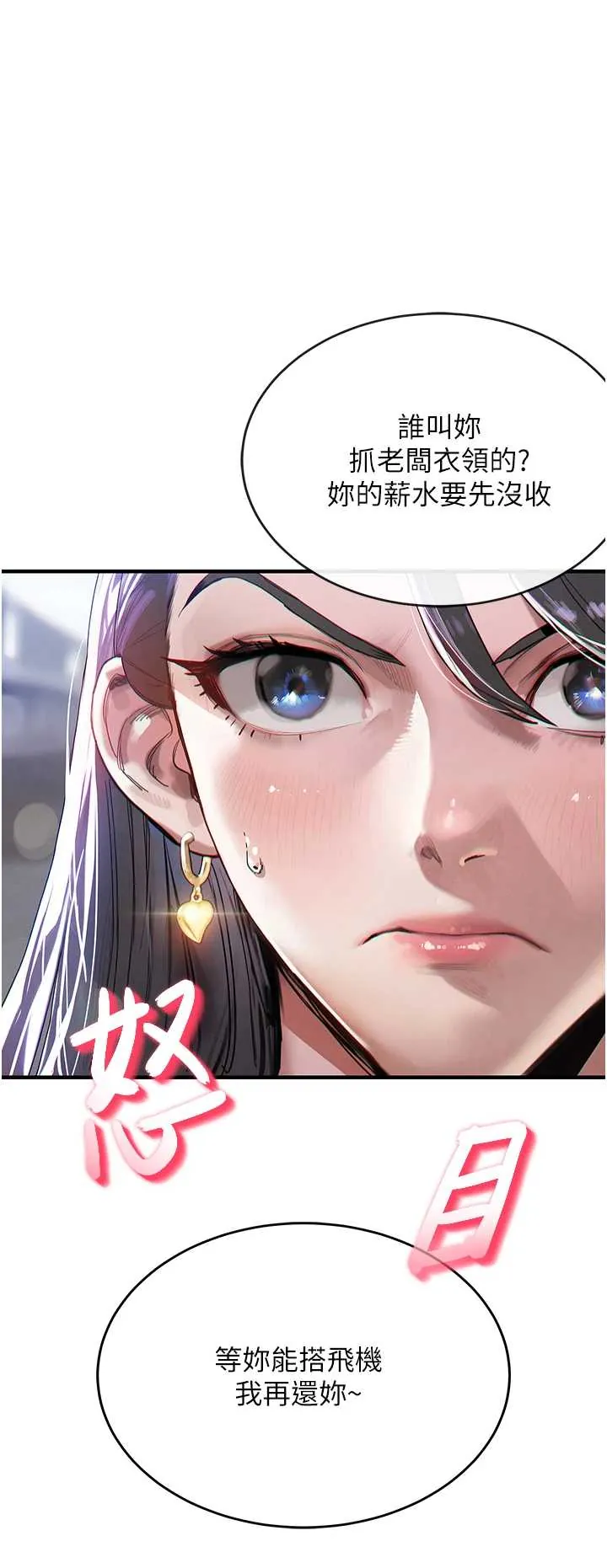 衣锦还乡 第14話