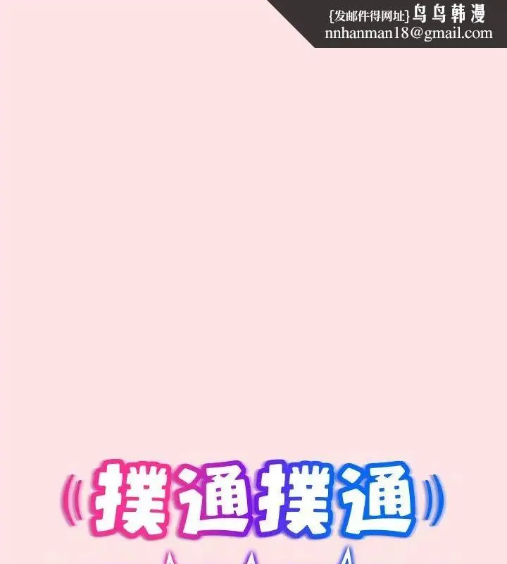 撲通撲通終極密碼 第19話