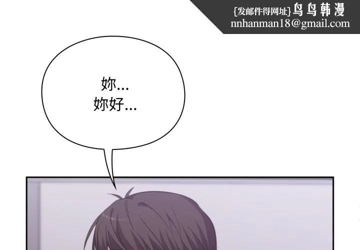 猎艷管理员 第29話