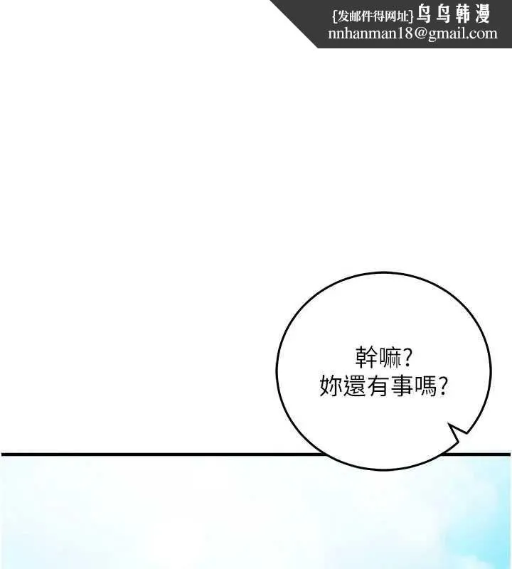 催眠媮心計 第21話