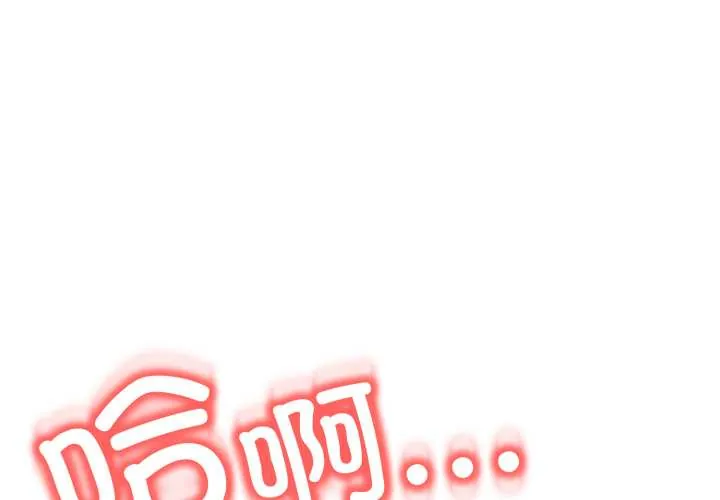 黑帮千金养成记/刺龙刺凤的女友 第11話