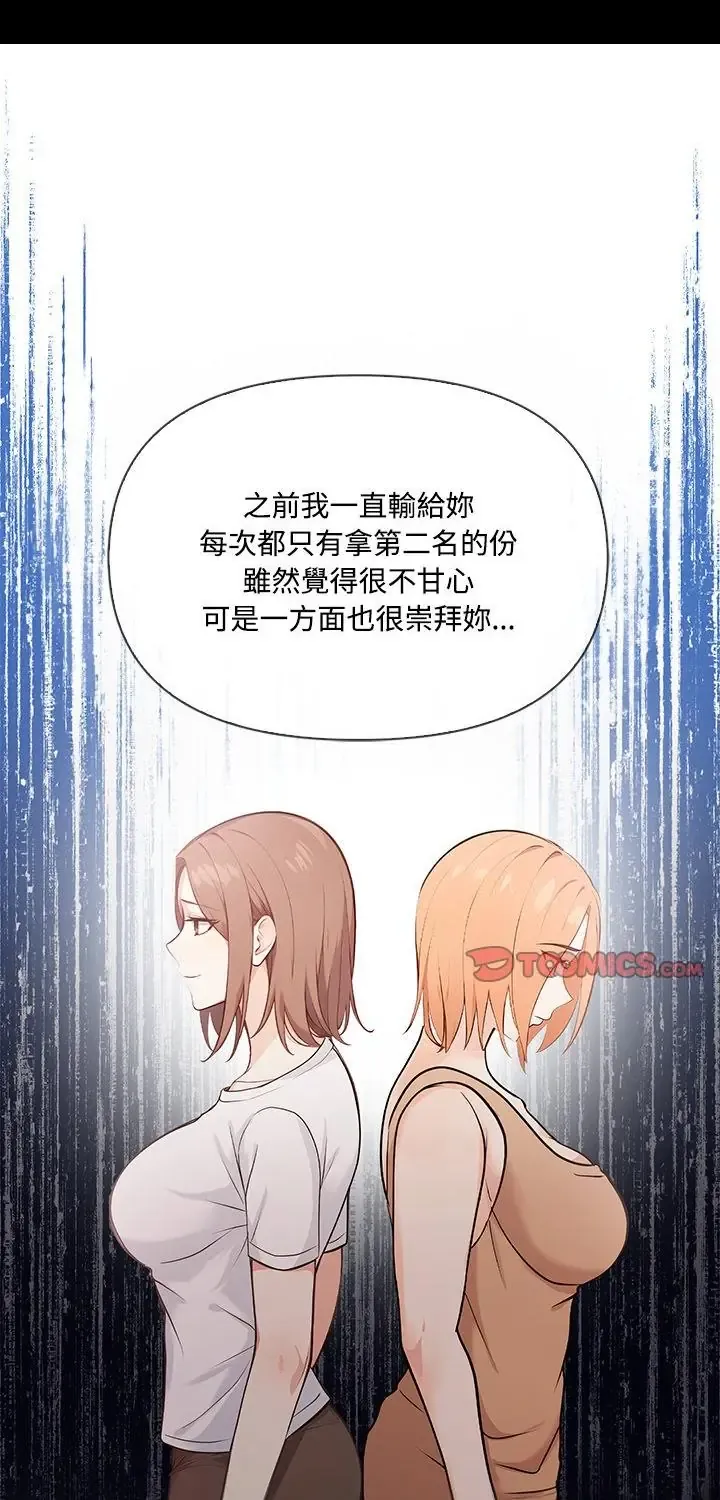 大学女生宿舍的秘密 第21話