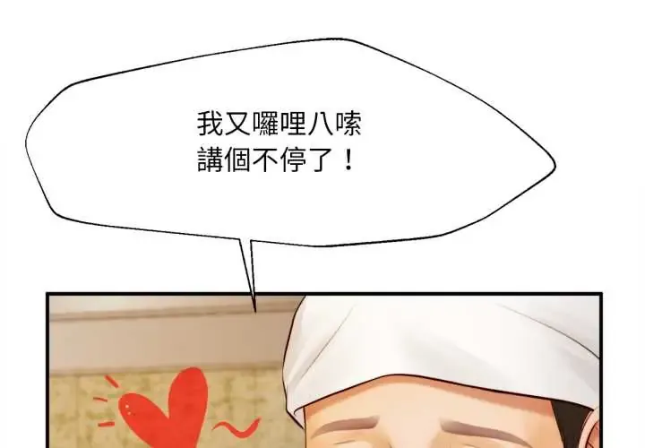 无限轮迴的一天 第27話