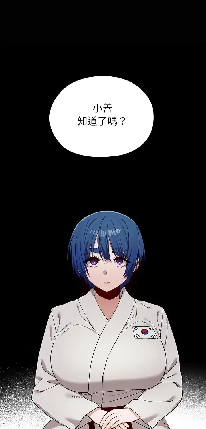 男以稀为贵 第4話