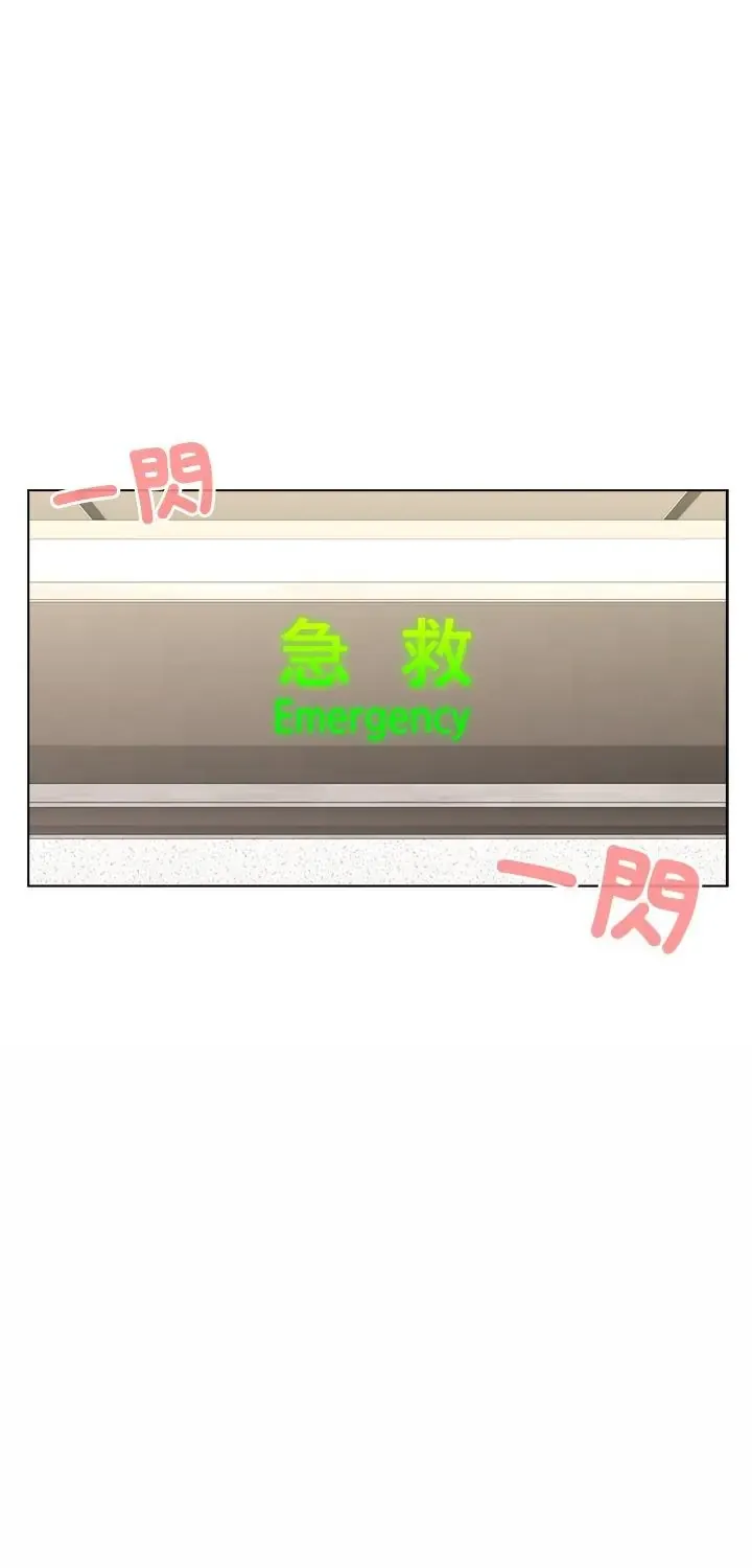 男以稀为贵 第8話