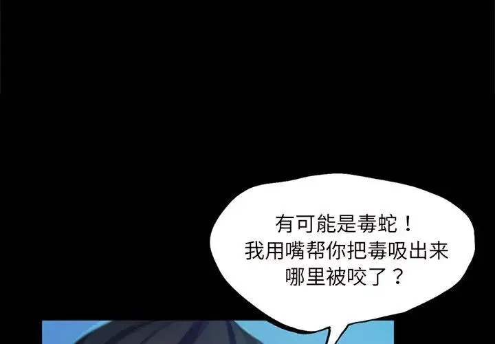 小姐 第9話