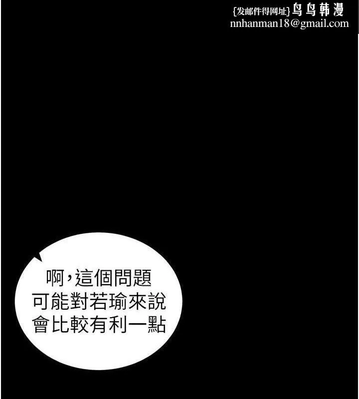 太妹攻略指南 第40話