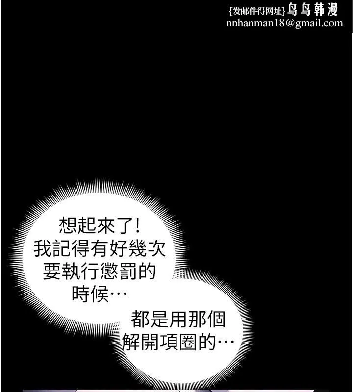 太妹攻略指南 第45話