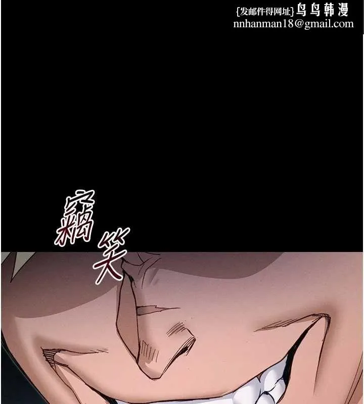 太妹攻略指南 第57話