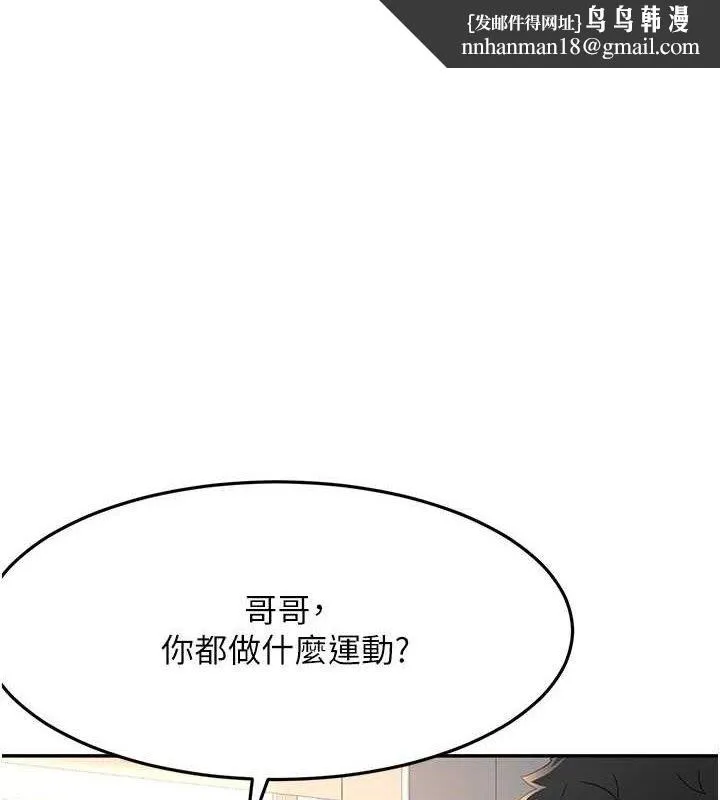 顶加套房的春天 第16話