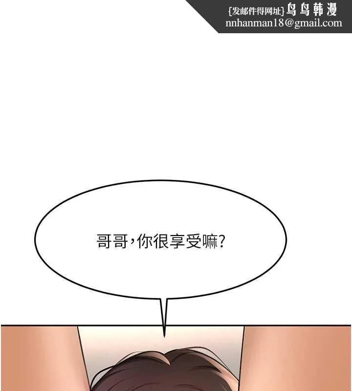 顶加套房的春天 第39話