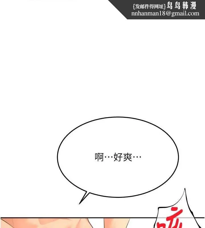 顶加套房的春天 第64話