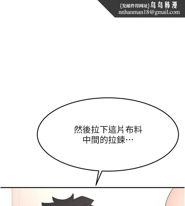 顶加套房的春天 第68話