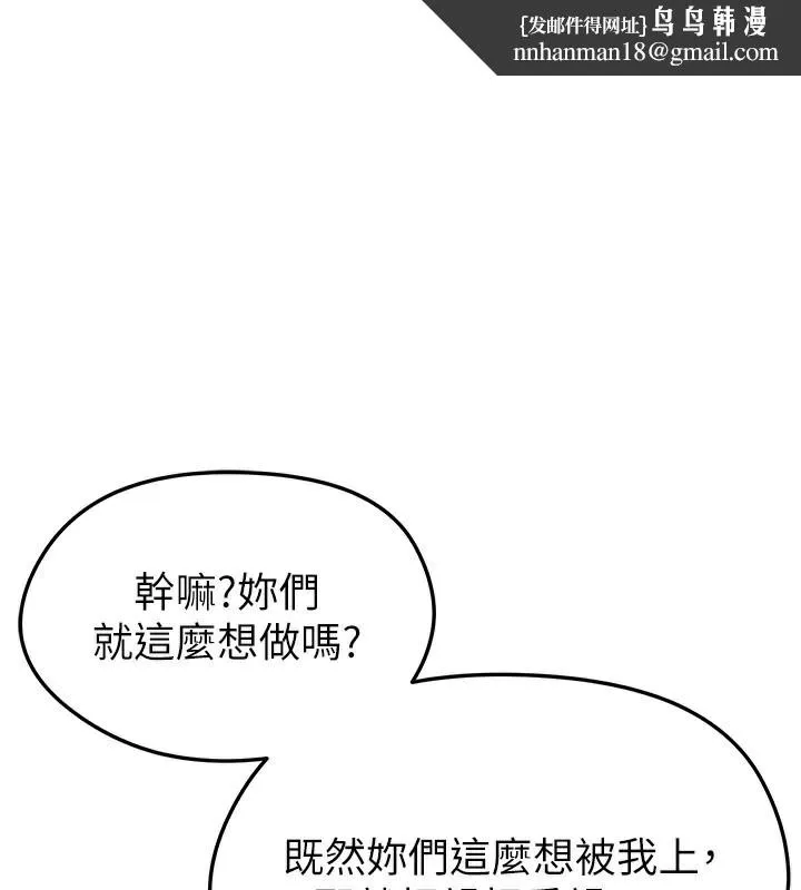足球型男脱单指南 第38話