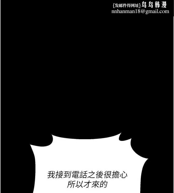 借妻条约 第21話