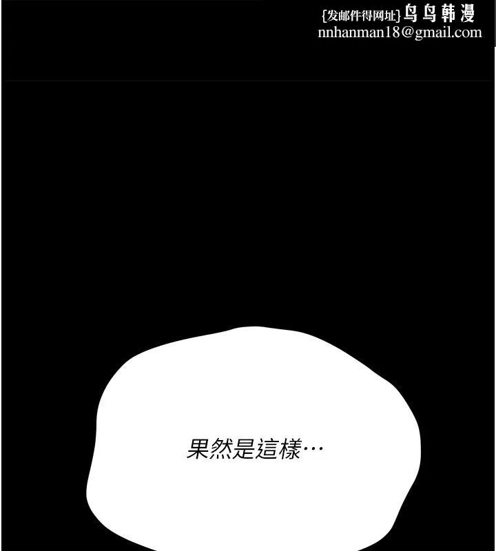 借妻条约 第39話