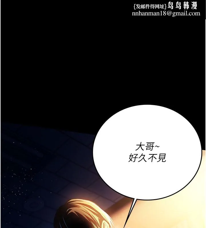 借妻条约 第6話