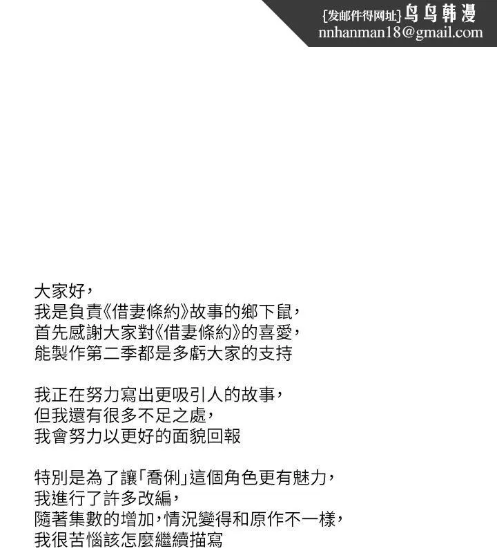 借妻条约 第64話