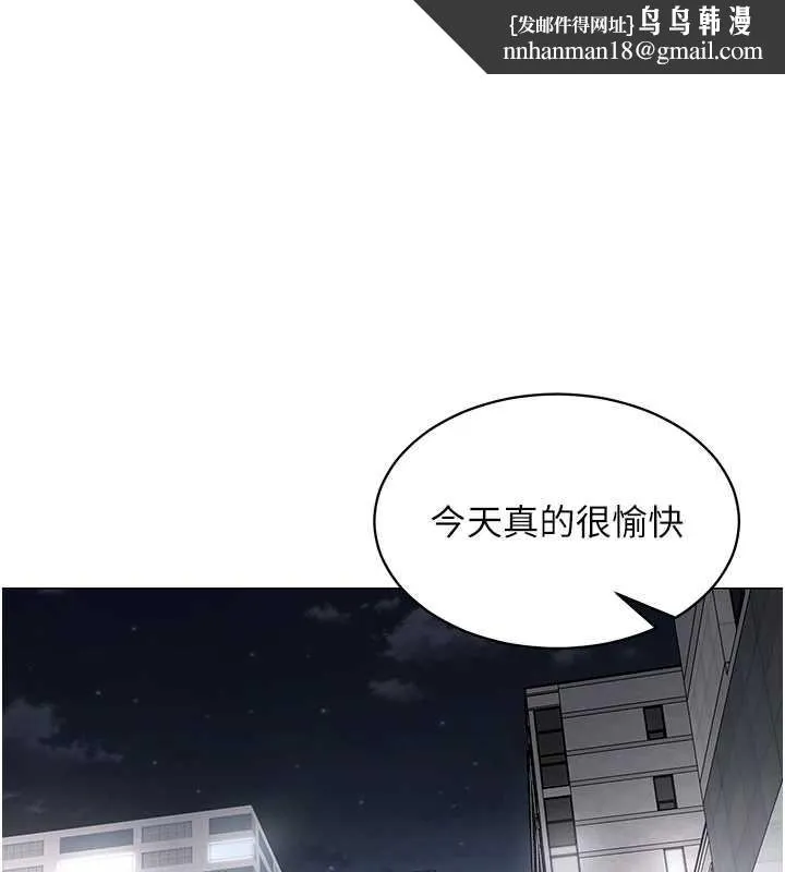 女同事太犯规 第15話