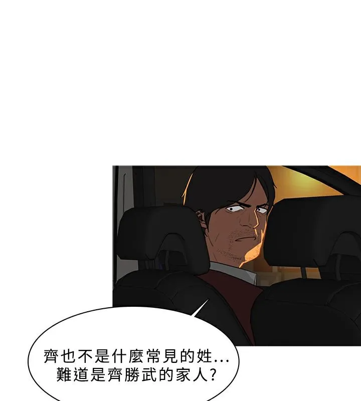 異邦人 第29話