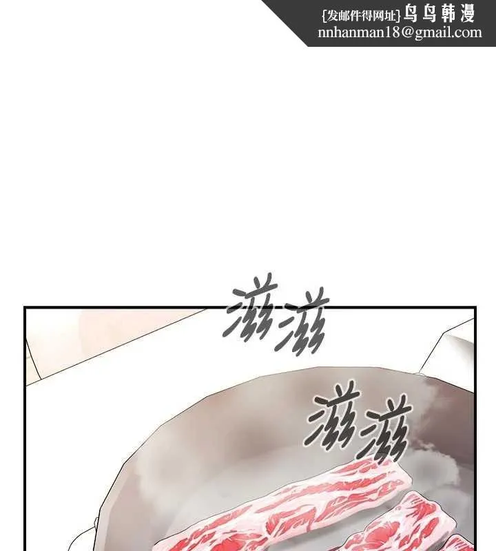 報告女班長:一根突起 第46話