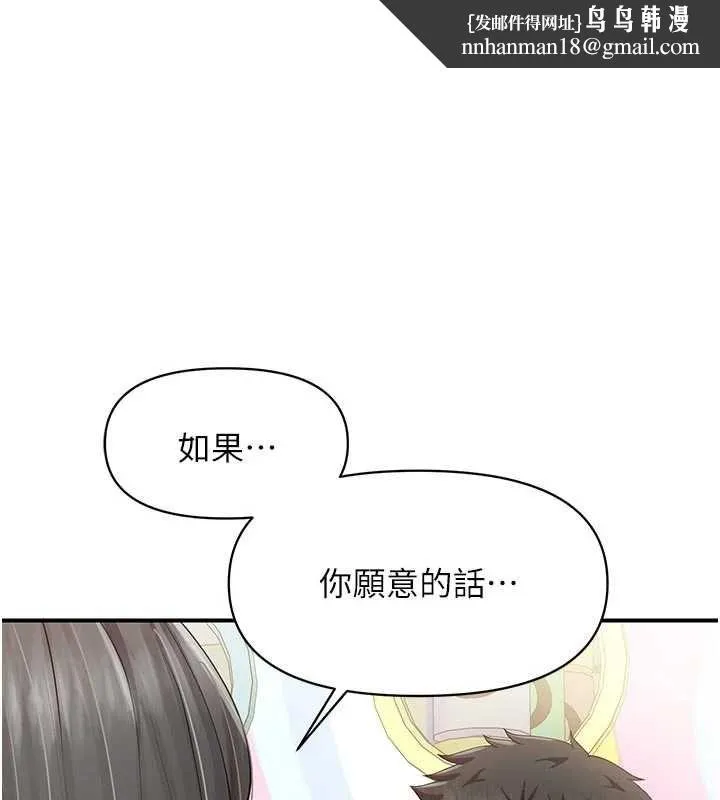 報告女班長:一根突起 第60話