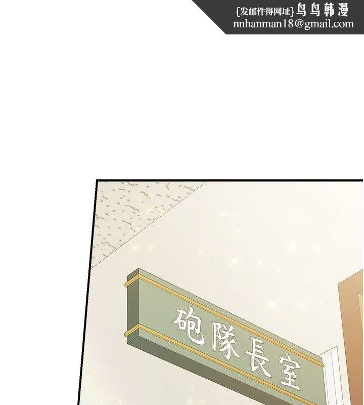 報告女班長:一根突起 第63話