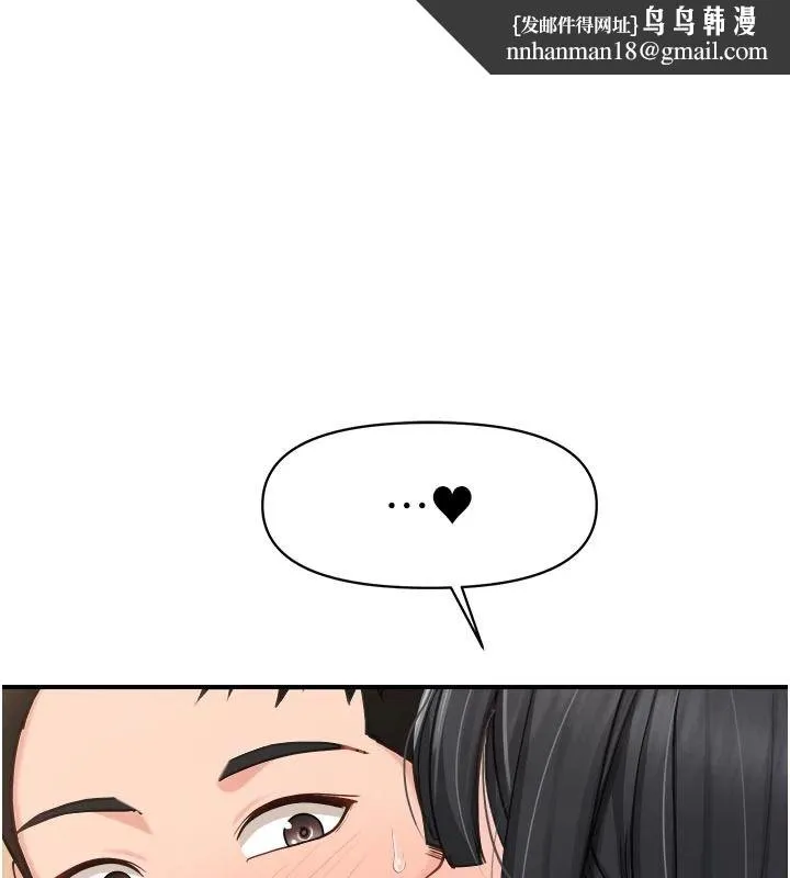 報告女班長:一根突起 第66話