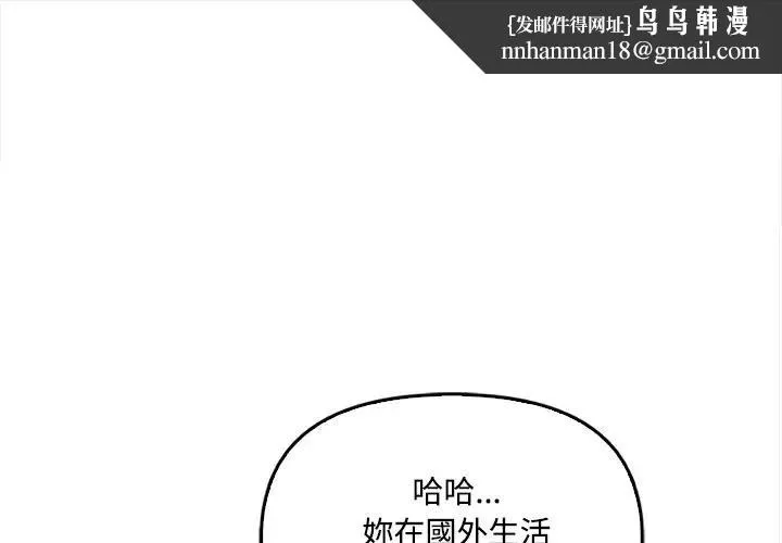 大學女生宿捨的祕密 第7話