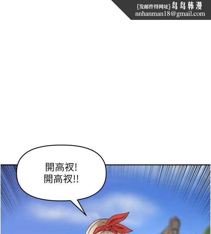 裡長孫子開麥啦 第4話