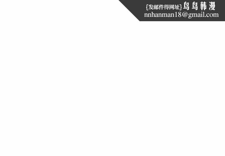 啟動復仇系統 第29話