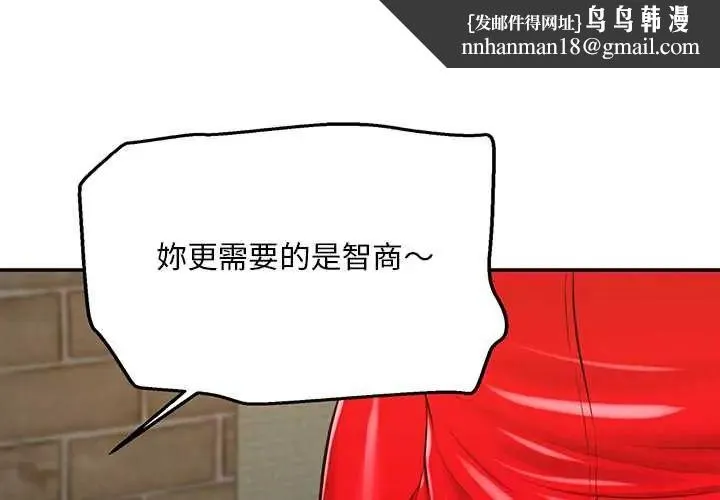 無限輪廻的一天 第21話