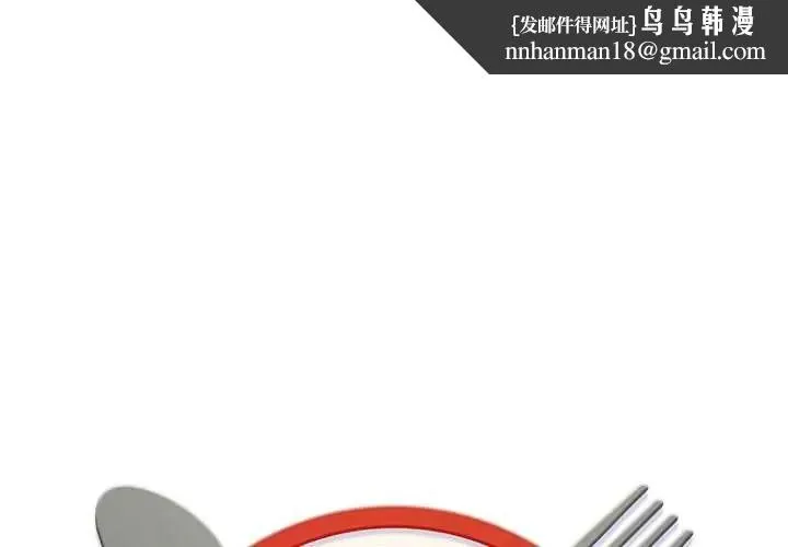 小喫攤的火辣老闆娘 第19話