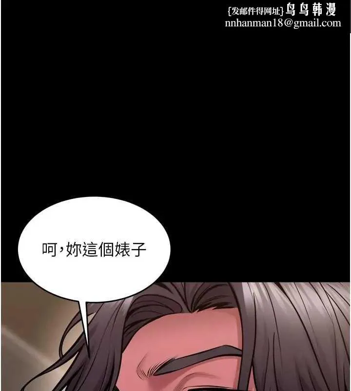 獄火重生 第56話