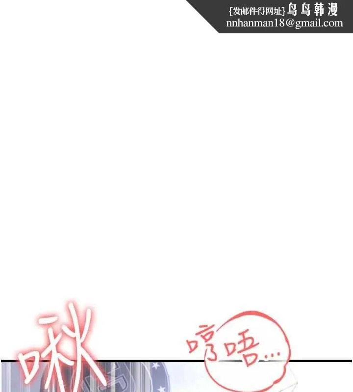 足球型男脫單指南 第71話
