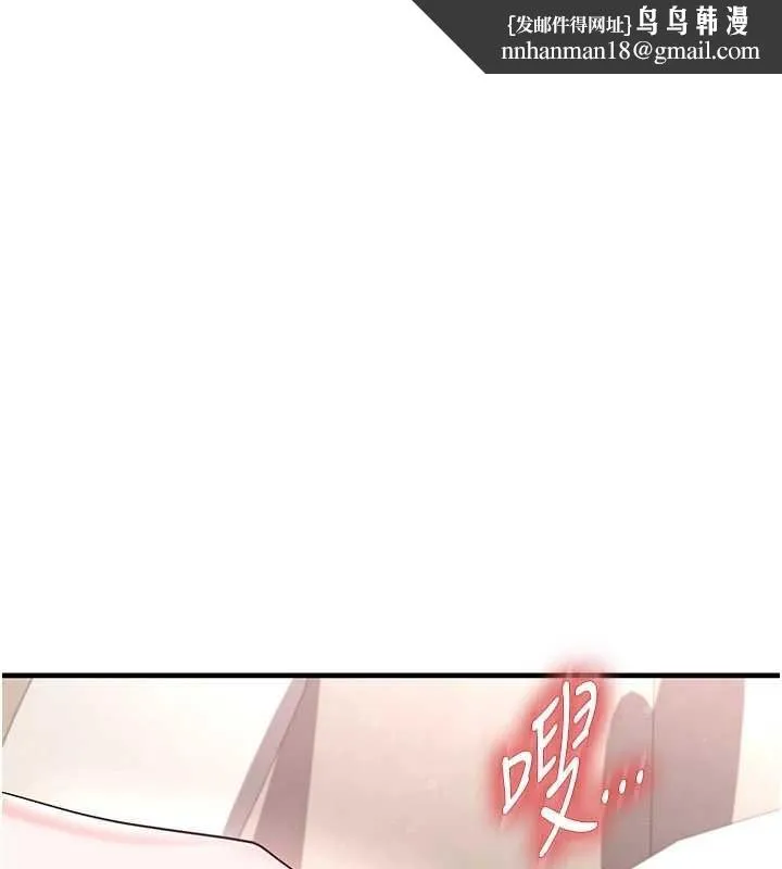 足球型男脫單指南 第43話