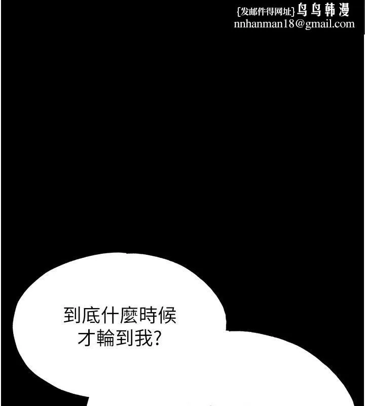 足球型男脫單指南 第77話