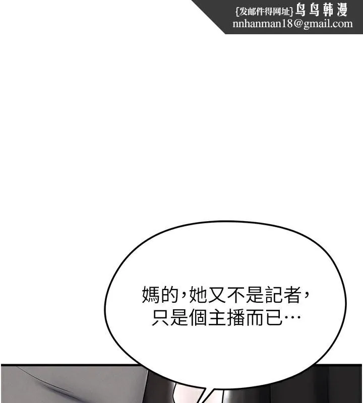 足球型男脫單指南 第35話